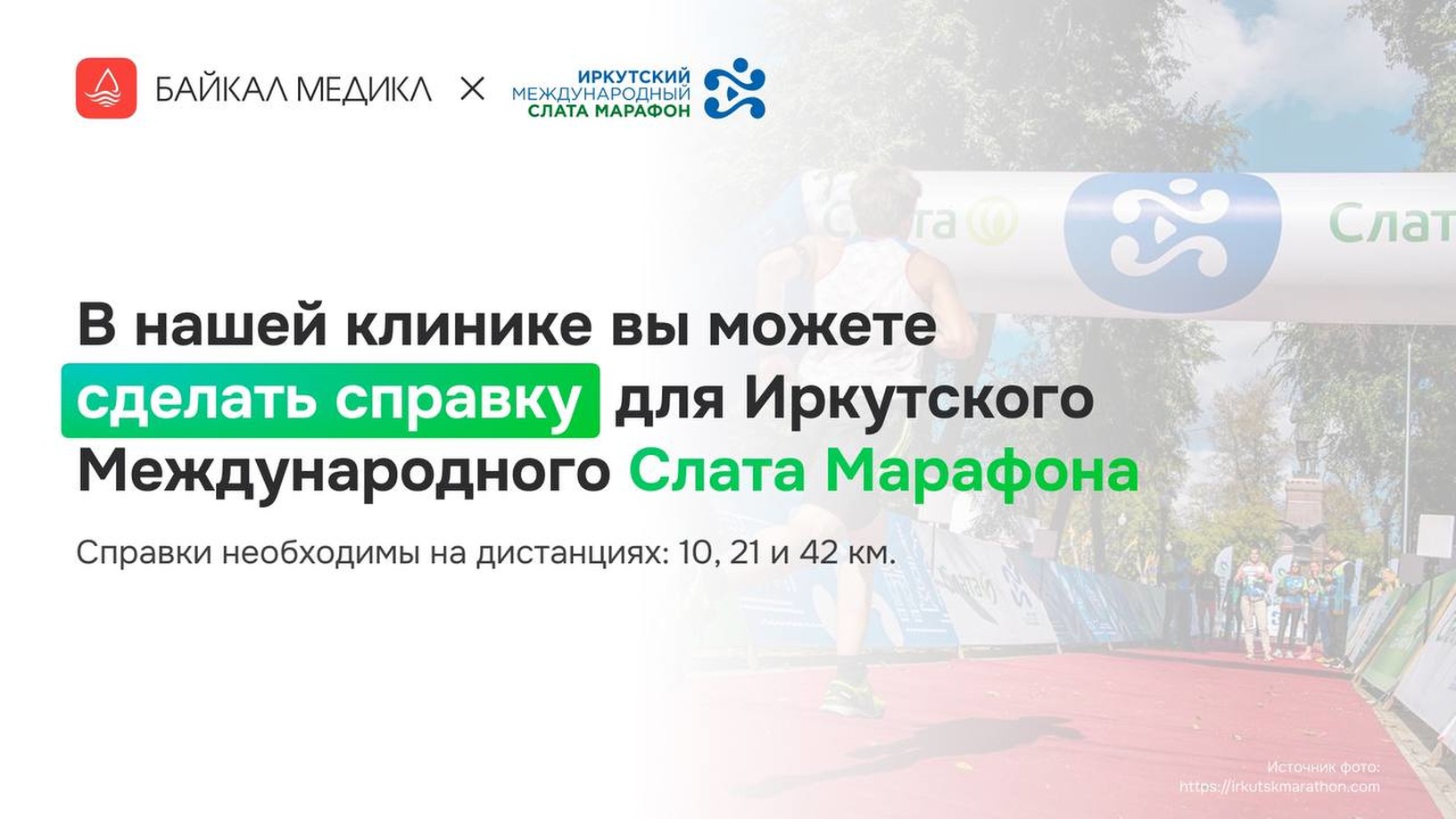 Байкал медикл. Байкал-Медикл Иркутск. Байкал-Медикл Иркутск официальный сайт. Маршрут Иркутский диагностический центр-Байкал Медикл груп