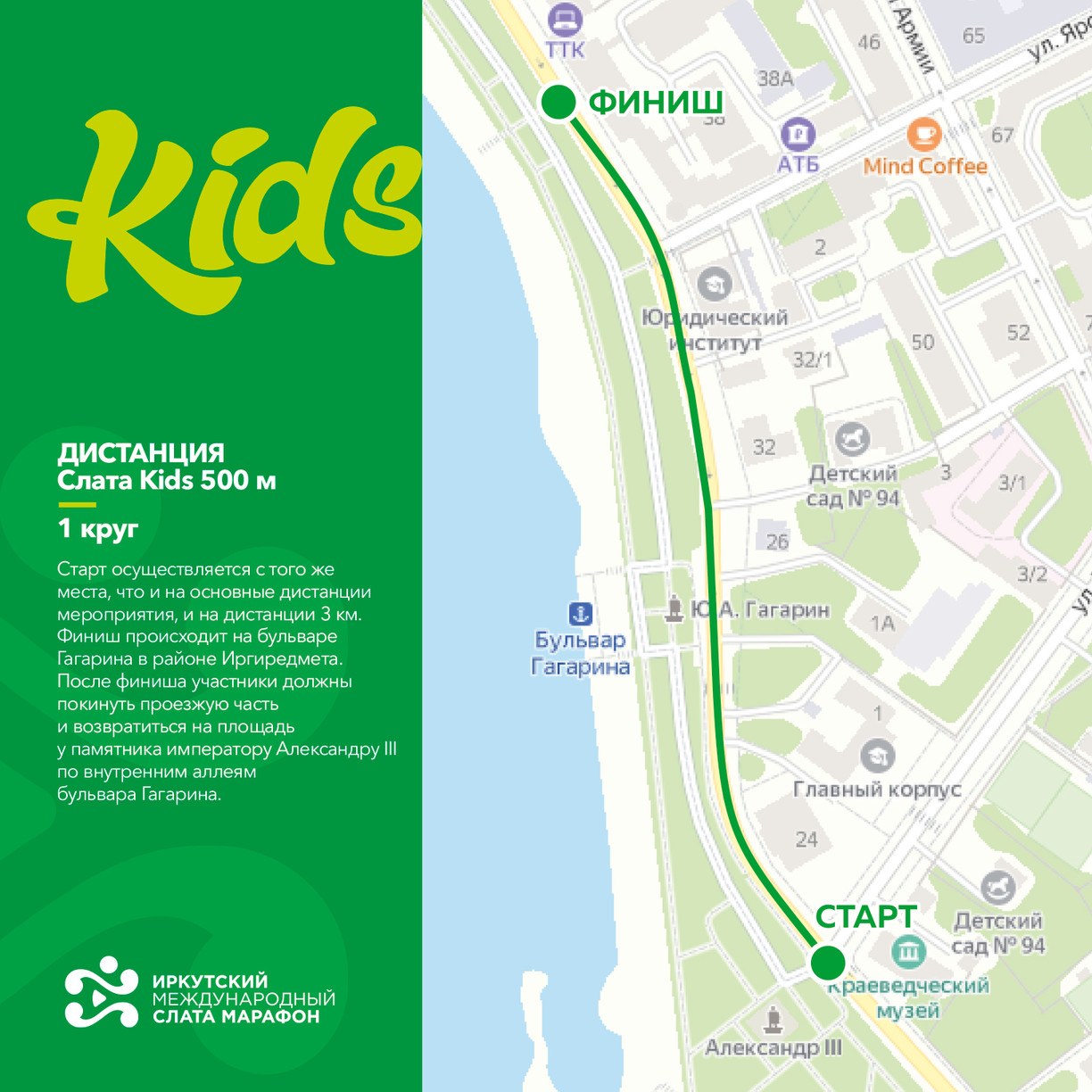 Карта слата иркутск