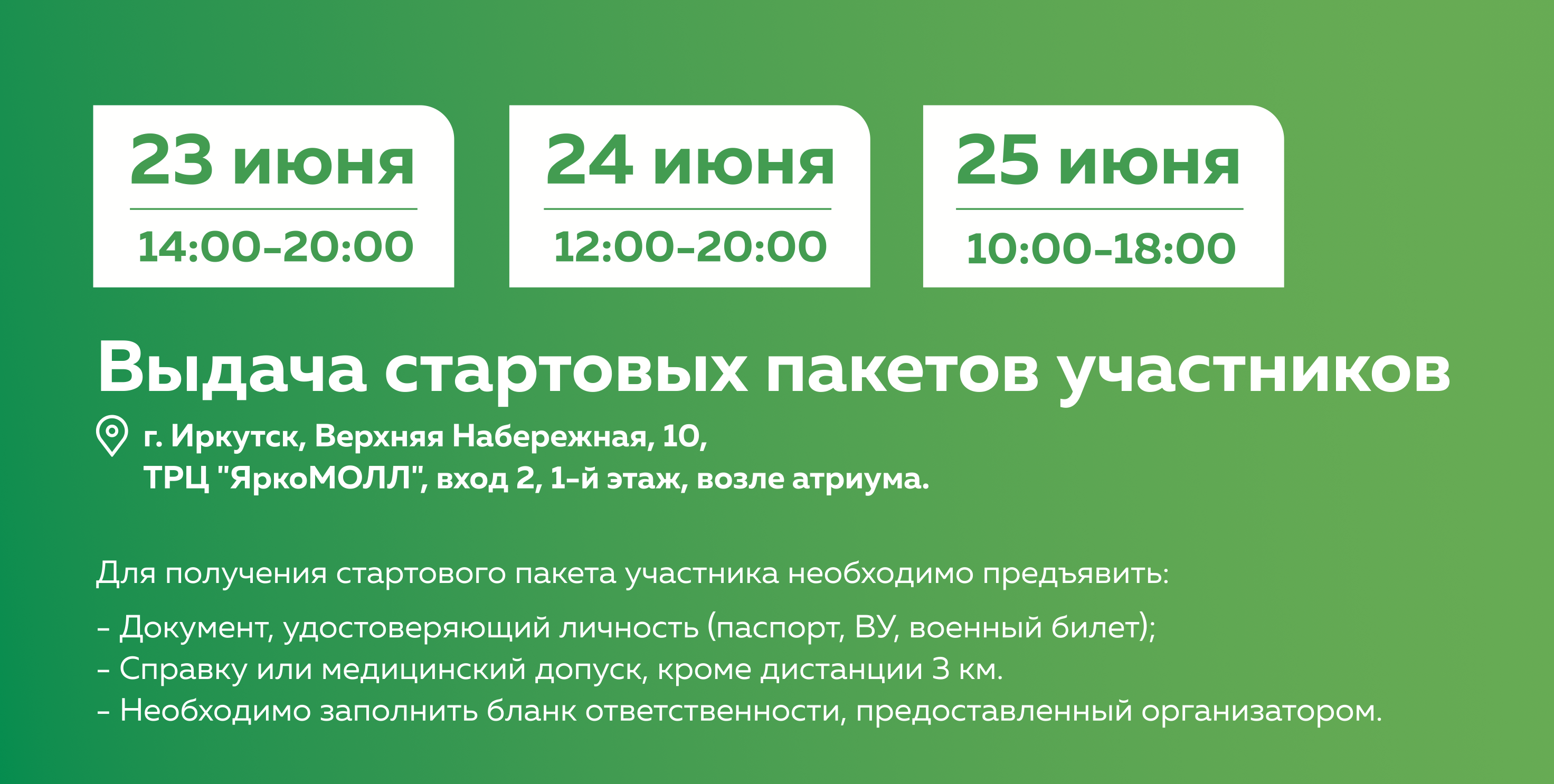 Флеш карта слата иркутск